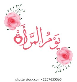 Women's Day in Arabic Calligraphy Template 11