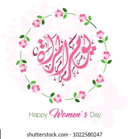 Women's Day in Arabic Calligraphy. Vector 1