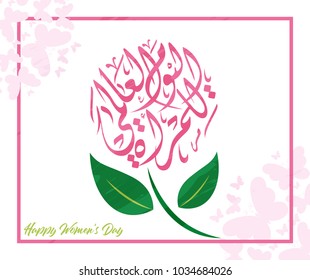 Women's Day in Arabic Calligraphy. Vector 5