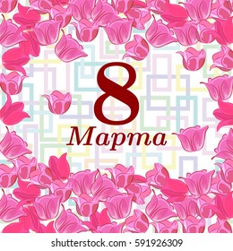 Women's Day background with tulips pattern. Vector illustration. Wallpaper, flyers, invitation, posters, brochure, banners.