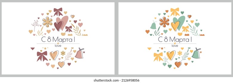 Women's day card set. Flat vector illustration.