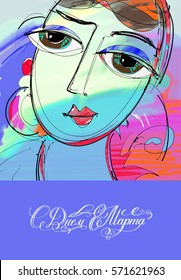 women's day greeting card with russian hand written lettering holiday inscription and digital painting of women portrait, vector illustration