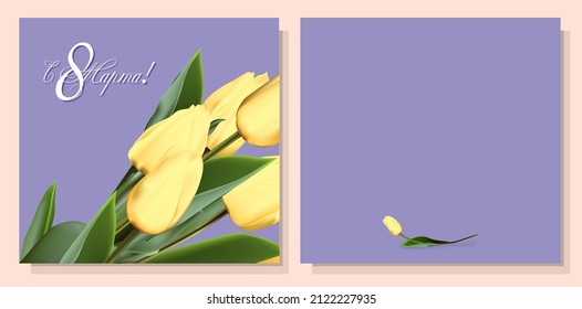 Women's Day March 8 holiday card. The inscription in Russian since March 8Greeting realistic tulip flowers template, luxury floral background, international women's day concept flyer, modern party des