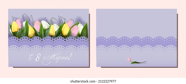 Women's Day March 8 holiday card. The inscription in Russian since March 8Greeting realistic tulip flowers template, luxury floral background, international women's day concept flyer, modern party des