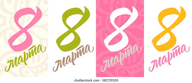 women's day, march eight, calligraphy, handwritten text, greeting card