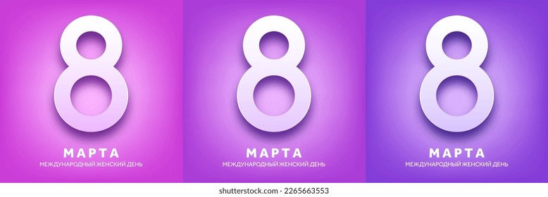 Women's day violet background with text. March 8 international holiday. Paper greeting card with number and date. Vector illustration