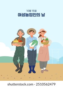 Ilustração do Dia da Mulher Agricultora na Coreia (Tradução Coreana: Dia da Mulher Agricultora)