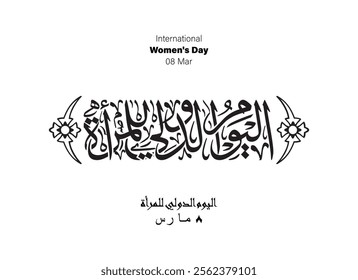 Womens Holiday Calligraphy, Translated International Women's Day, 08 Mar