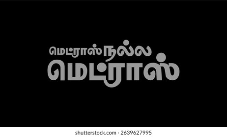 Wonderful Madras Text Vintage style vector.