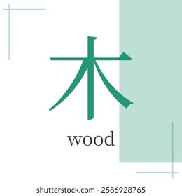 Wood sign in feng shui, bazi, chinese metaphysics. Symbol of five elements in chinese astrology