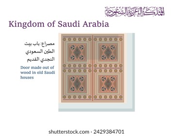 Wooden Door of Old Saudi House Translation of Arabic Text Door of old Saudi house