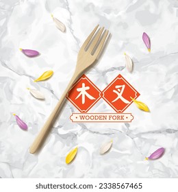 Wooden Fork Realistic Illustration. Translation: (Title) Wooden Fork