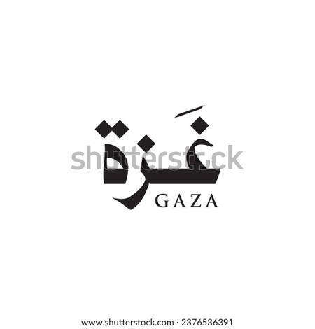 The word ALAQSA written in Arabic calligraphy, with the Palestinian Flag, Gaza Name Written, Calligraphy Typography