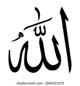 The word Allah in Arabic calligraphy illustration icon isolated on white background - Muslim religion symbol