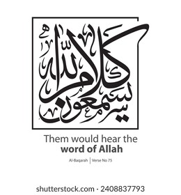 Word of Allah calligraphy, English Translated as, Them would hear the word of Allah, Verse No 75 from Al-Baqarah