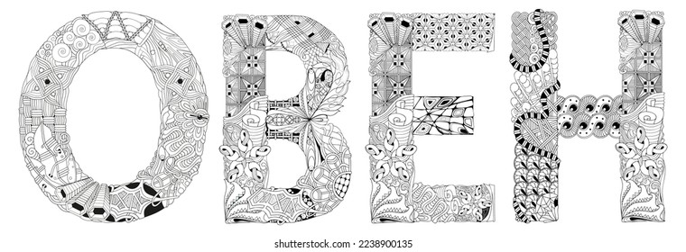 Word ARIES in Russian. Vector zentangle object for decoration, for coloring