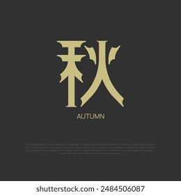 una palabra de otoño escrita en kanji japonés