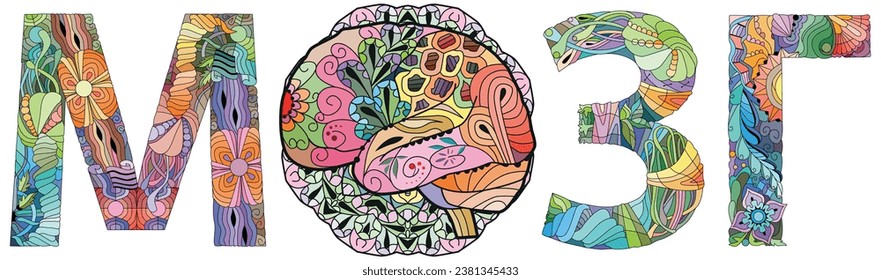 Word BRAIN in Russian. Vector zentangle object for decoration