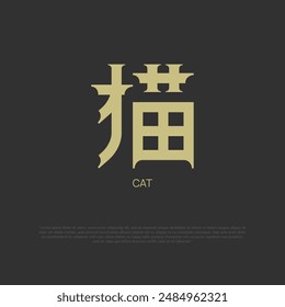 palabra de cat escrita en kanji japonés. tipografía de Vector