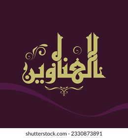 A word design meaning "The Titles", it can be used in researches, books and studies.