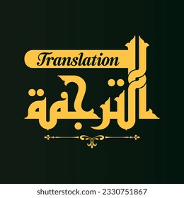 A word design meaning "Translation", it can be used in researches, books and studies.