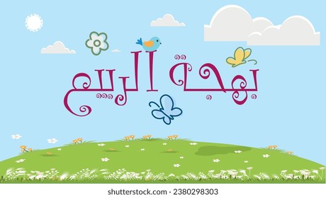 The word "Eid joy" in free handwriting