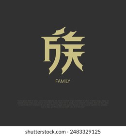 una palabra de familia escrita en kanji japonés