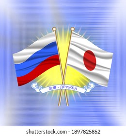 Word friendship in Japanese and Russian. Flags, ribbon and sun. Abstract background. Clipping mask. EPS10