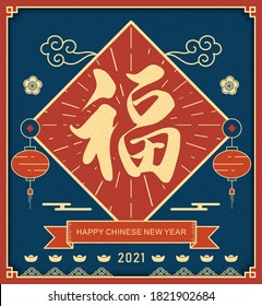 The word "Fu" written on the Spring Festival couplets, Chinese New Year couplets-Fu, a set of traditional Chinese New Year elements