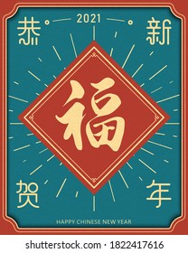 The word "Fu" written on the Spring Festival couplets, Chinese New Year couplets-Fu,Chinese character means:Happy New Year