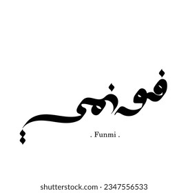 the word "Funmi" in modern arabic calligraphy, vector logo