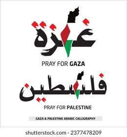 Una palabra Gaza, caligrafía árabe palestina 