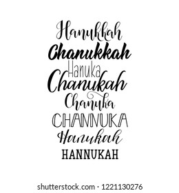 The word Hanukkah is written in different writing methods. Ink hand lettering. Modern brush calligraphy. Jewish holiday.