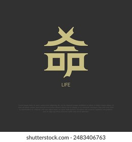 una palabra de vida escrita en kanji japonés