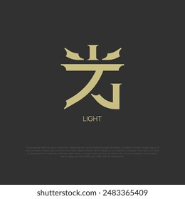 una palabra de luz escrita en kanji japonés