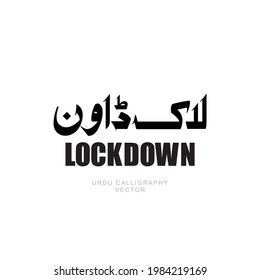 Word Lockdown | Urdu Calligraphy and English Font.