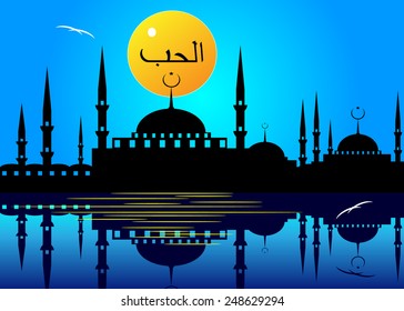 The word love in the Arabic language and a mosque 