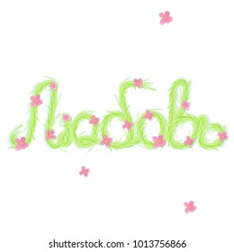 Word Love. Hand drawn lettering card in russian. Symbol with the green grass texture.