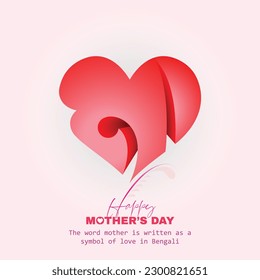 The word mother is written as a symbol of love in Bengali. Mother-Bengali text Maa Typography, Calligraphy in 3d illustration, 3d Rendering. Happy Mother's Day. Mom forever. Symbols of love. Vector. svg