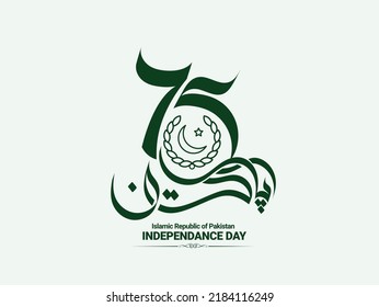 The word PAKISTAN written in urdu calligraphy on an isolated white background. Best use as logos for 75th idependence day celebration of Pakistan