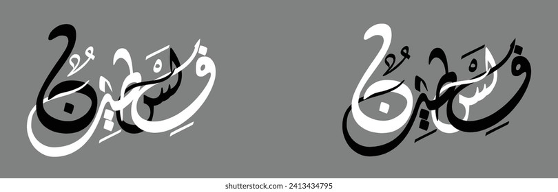 The word PALESTINE is written in Arabic calligraphy. Use it for logo design