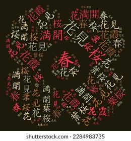 Word pattern on the topic spring. With words like spring, flower, flower viewing, sakura, cherry tree in leaf, full bloom, hazy curtain of flowers in Japanese.
