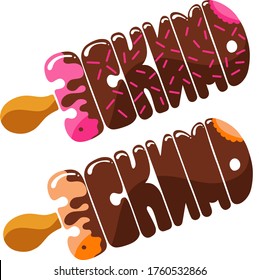 the word "Popsicle" is written in Cyrillic in Russian, eskimo ice cream lettering design