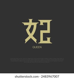 una palabra de reina escrita en kanji japonés