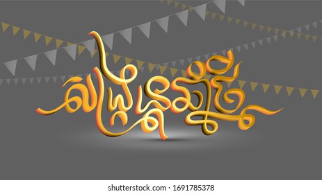 La palabra de Sangkoran o Khmer año nuevo con texto khmer y dorado 3d sobre fondo negro y bandera, Vector