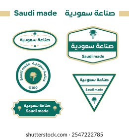 The word "Saudi made" is translated into English in Arabic calligraphy. It is presented in the form of a set of stickers with the Saudi identity.