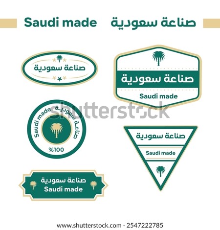 The word "Saudi made" is translated into English in Arabic calligraphy. It is presented in the form of a set of stickers with the Saudi identity.