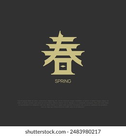 una palabra de primavera escrita en kanji japonés