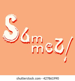The word summer. Design element. Lettering.