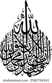 The word i tawhid. The condition of being a Muslim in Islam written in black on a white background.